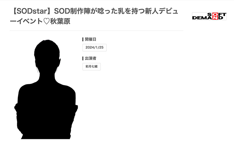 葵ななせ(葵七濑)最新品番作品START-005介绍及预览-八美图