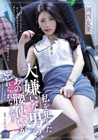 世界级选美大赛代表《冈西友美》精选作品推荐介绍及封面预览