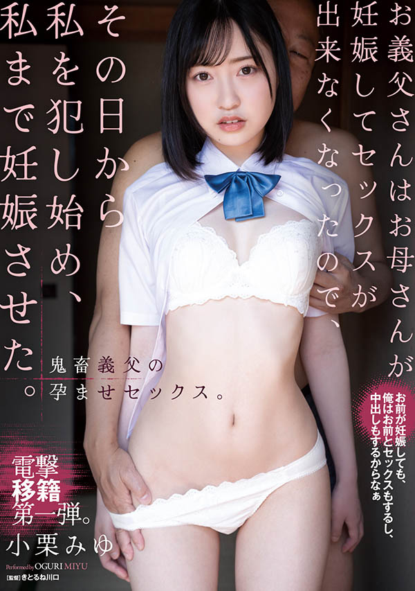 小栗みゆ(小栗美优)最新品番作品SAME-093介绍及预览-八美图