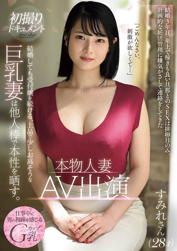 凑すみれ(凑蓳)最新品番作品PRWF-001介绍及预览-八美图