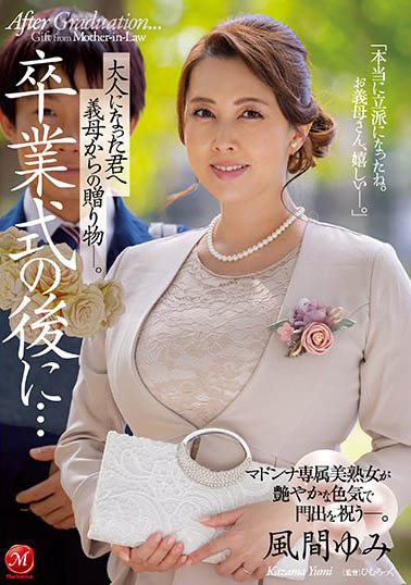 从少女战成熟女SM女王《风间由美》精选作品推荐介绍及封面预览
