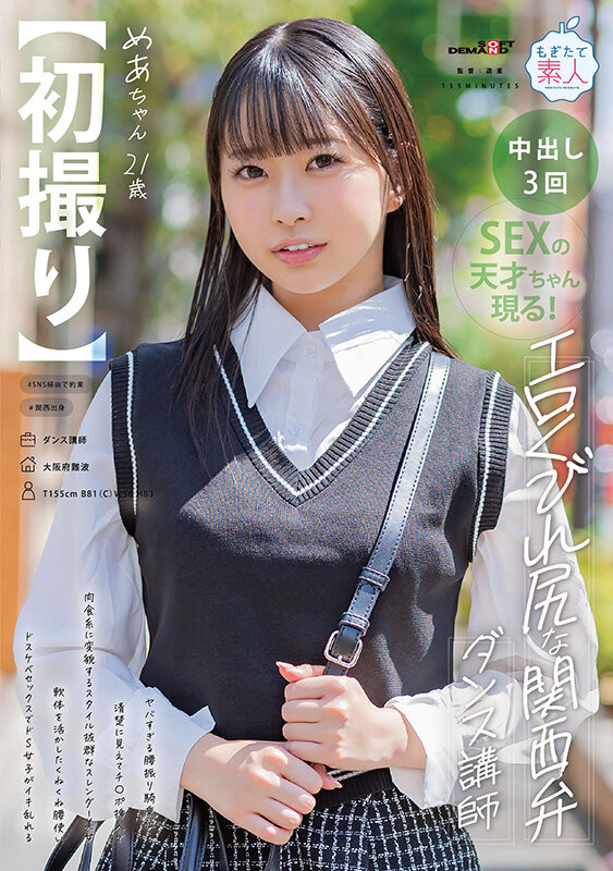 天美めあ(天美芽爱)出道品番作品MOGI-125介绍及预览-八美图