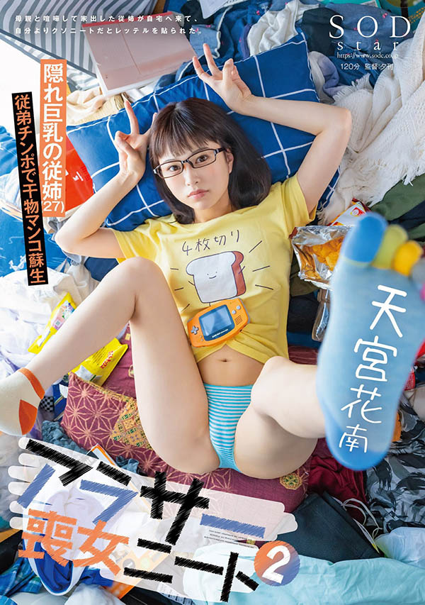 天宫花南最新品番作品STARS-978介绍及预览-八美图