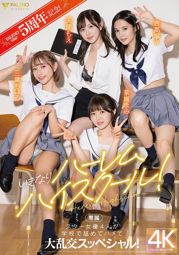 「FALENOstar5周年记念！」系列品番作品FSDSS-799介绍及预览-八美图