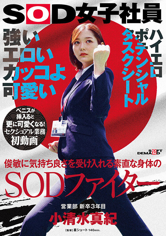 水澄せいら(水澄圣良)最新品番作品SDJS-235介绍及预览-八美图