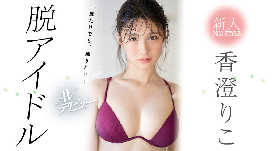 图片[3]-永野莉子(Nagano-Riko)最新作品HMN-538介绍及封面预览-九芳集