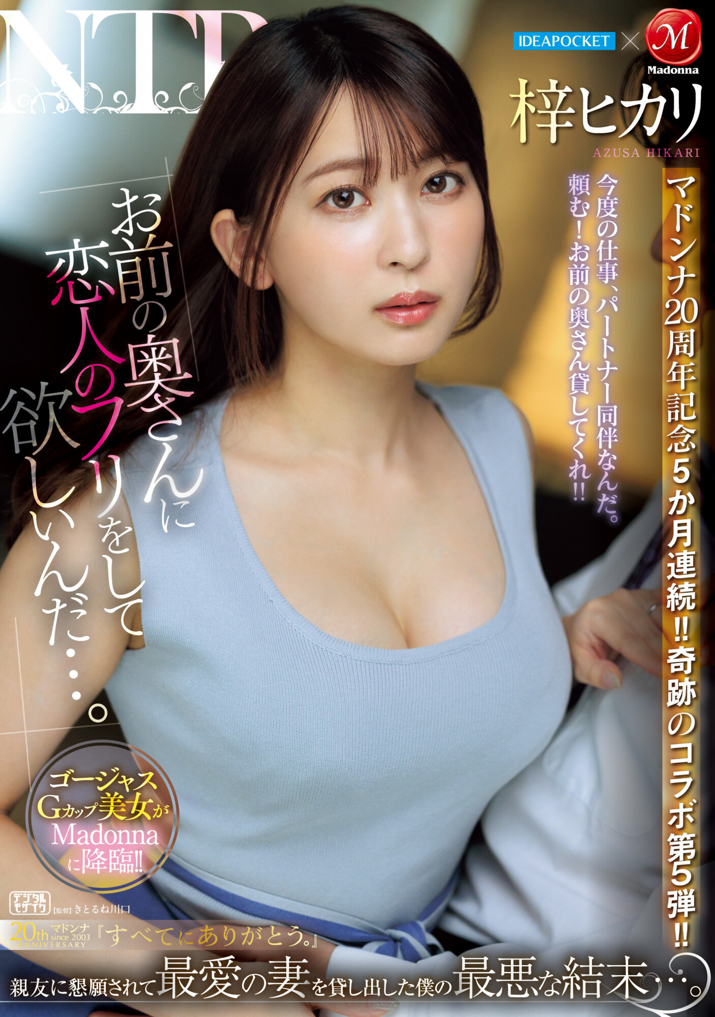 梓ヒカリ(梓光莉)最新品番作品JUQ-605介绍及预览-八美图