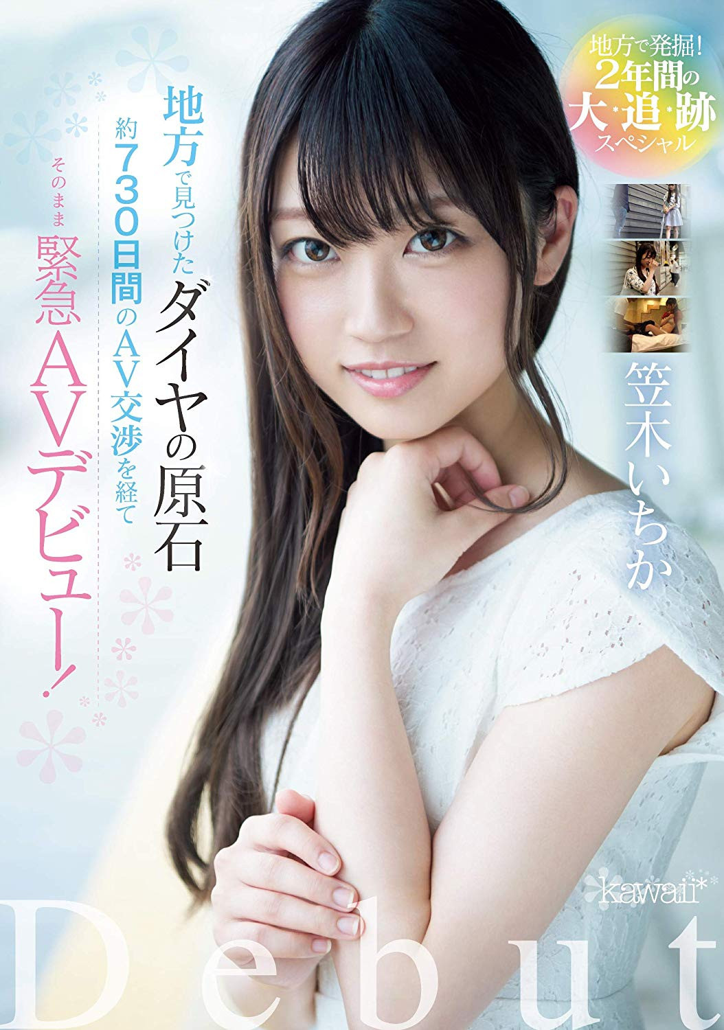 图片[3]-笠木いちか(笠木一香)最新作品HSDAM-011介绍及封面预览-九芳集