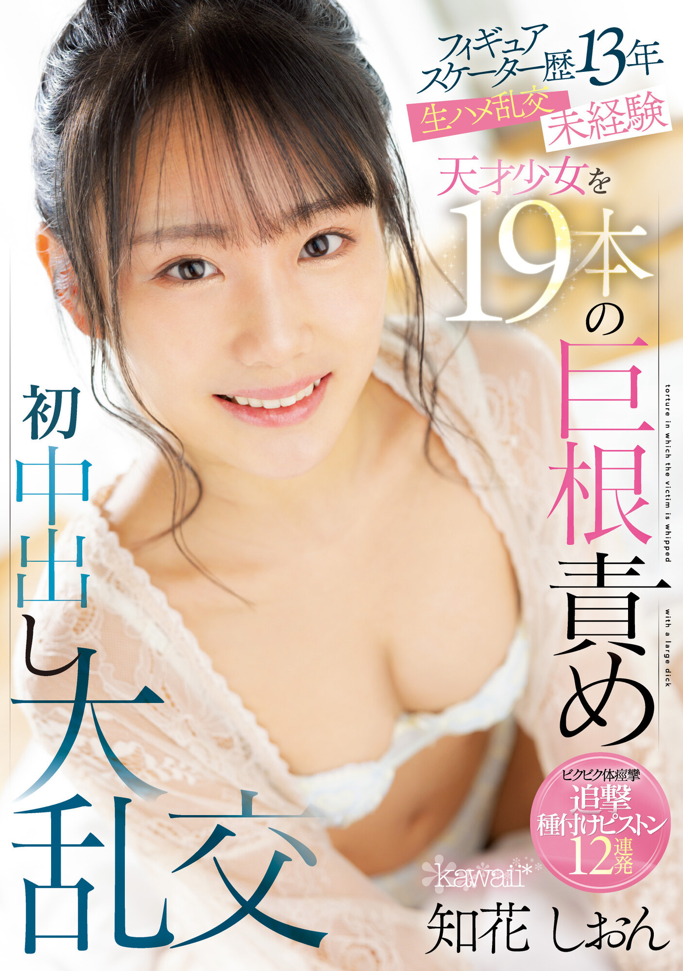 知花しおん(知花诗音)最新品番作品ATID-593介绍及预览-八美图