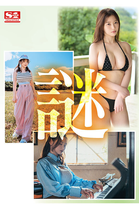 丸石レア(丸石稀有)最新作品SONE-174介绍及封面预览