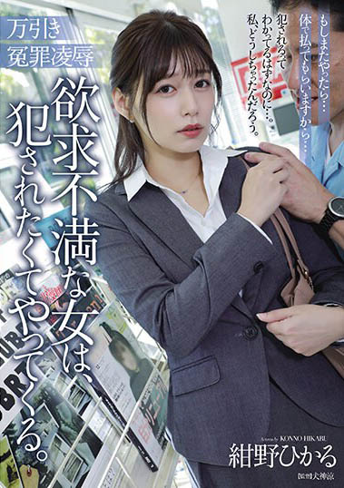 绀野ひか（绀野光）最新品番作品ADN-546介绍及预览-八美图