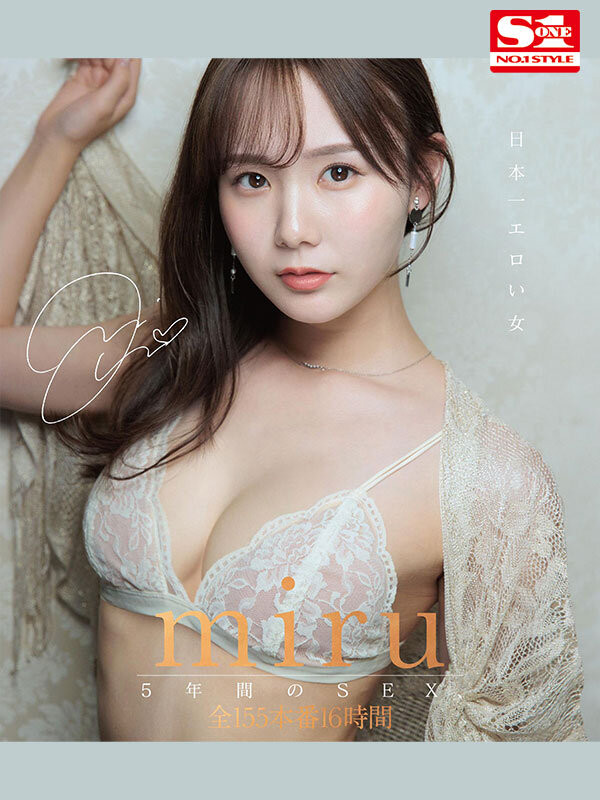 「Miru」最新品番作品OFJE-561介绍及预览-八美图