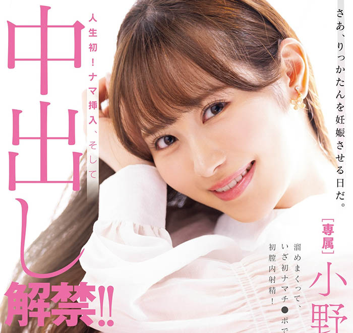 小野六花(Ono-Rikka)最新品番作品MIDV-632介绍及预览-八美图