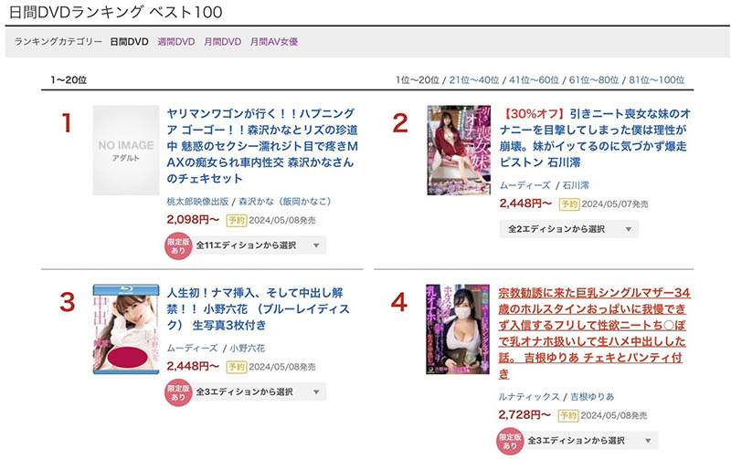 石川澪(Ishikawa-Mio)最新品番作品MIDV-699介绍及预览-八美图