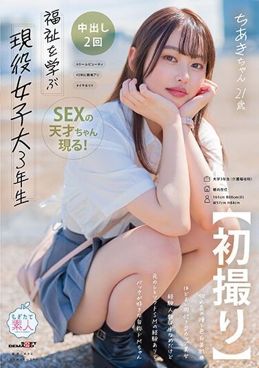 寺山ちあき（寺山千秋）最新品番作品MOGI-127介绍及预览-八美图