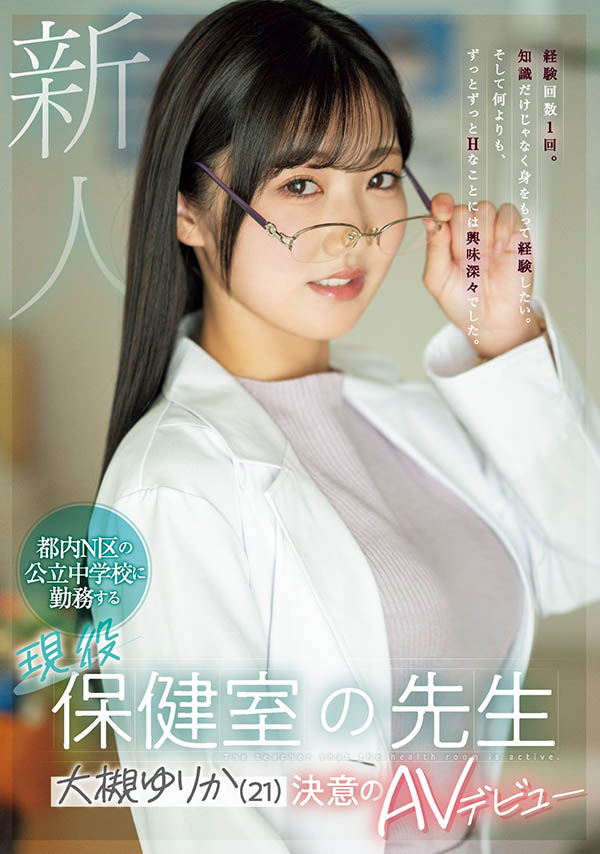大槻ゆりか(大槻百合香)最新品番作品MIFD-481介绍及预览-八美图