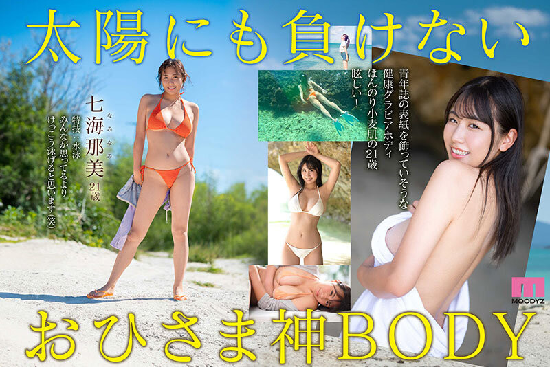 图片[4]-七海那美(Nami-Nami)最新作品MIDV-712介绍及封面预览-九芳集