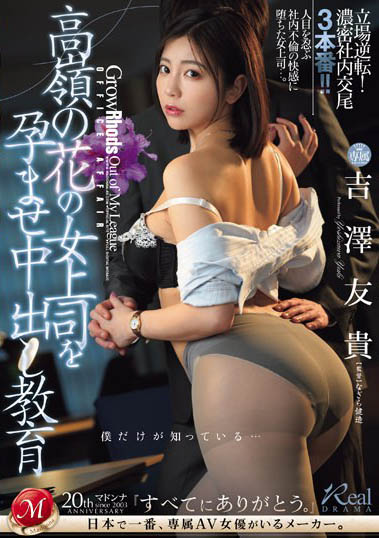 「吉泽友贵」最新品番作品JUQ-698介绍及预览-八美图