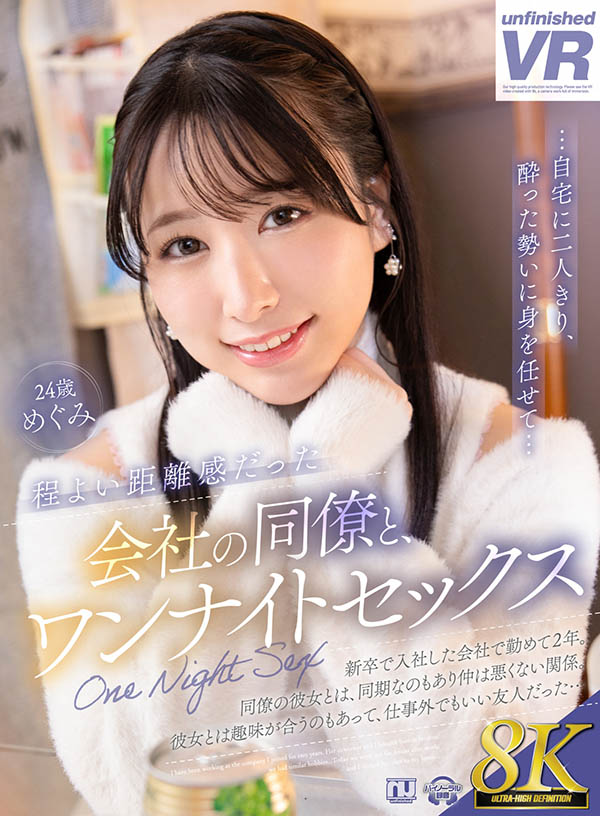 高岛爱(Takashima-Megumi)最新品番作品urvrsp-326介绍及预览-八美图