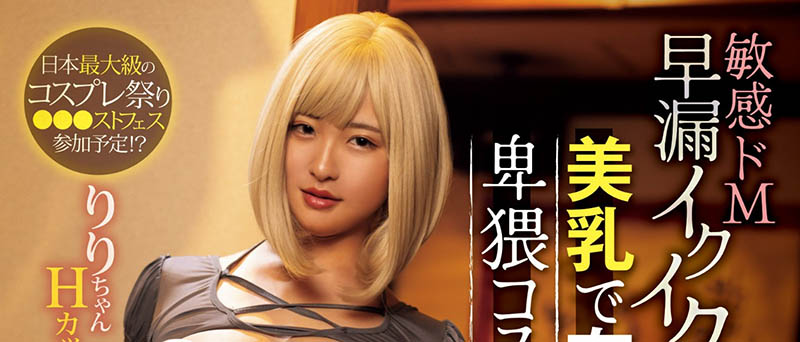 「冈本莉里」最新品番作品PPPE-219介绍及预览-八美图