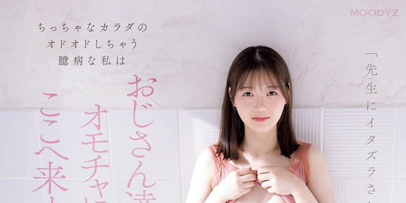 水本叶(Mizumoto-Yo)最新品番作品MIFD-489介绍及预览-八美图
