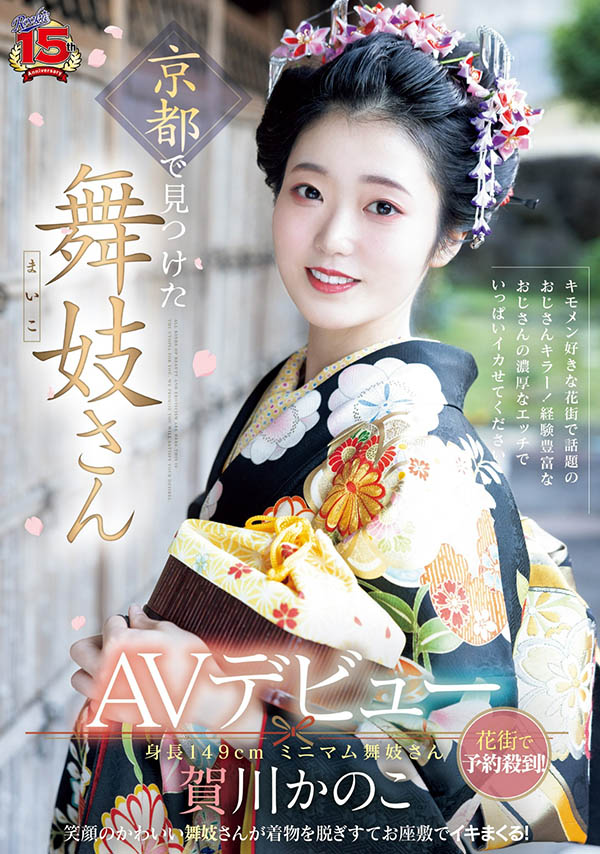 贺川かのこ(贺川佳乃子)最新品番作品RKI-668介绍及预览-八美图