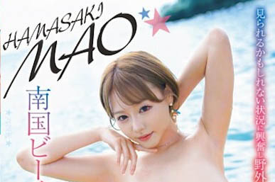「浜崎真绪」最新品番作品WAWA-023介绍及预览-八美图