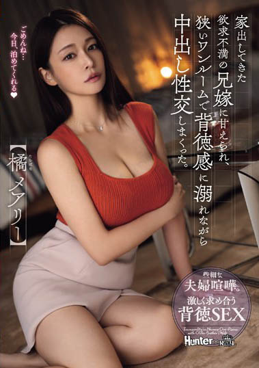 橘メアリー（橘玛丽）最新品番作品ROYD-171介绍及预览-八美图