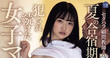 小栗みゆ（小栗美优）最新作品SAME-108介绍及封面预览