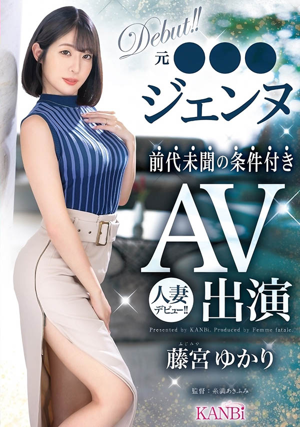 藤宫ゆかり(藤宫由香里)最新品番作品FFT-012介绍及预览-八美图