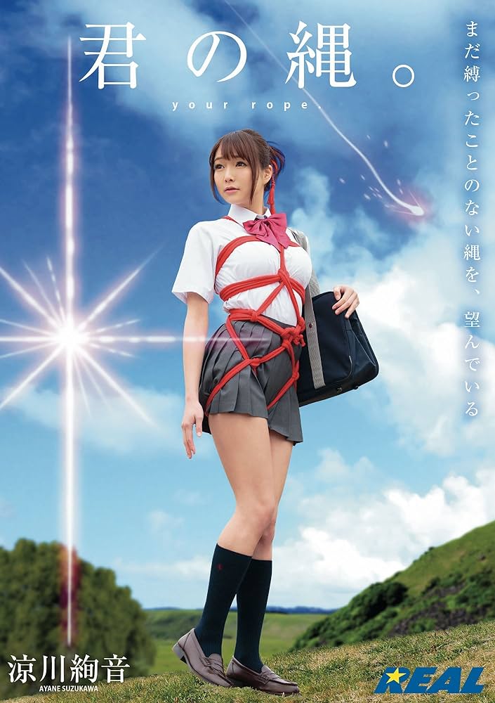 最强E奶女优《凉川绚音》精选品番作品推荐介绍及预览-八美图