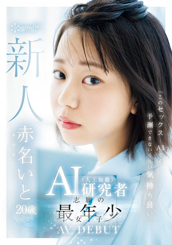 赤名いと(赤名伊都)最新品番作品CAWD-671介绍及预览-八美图
