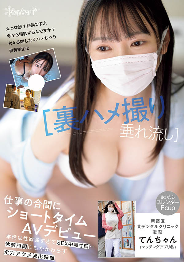 道久てん(道久天)最新品番作品CAWD-682介绍及预览-八美图