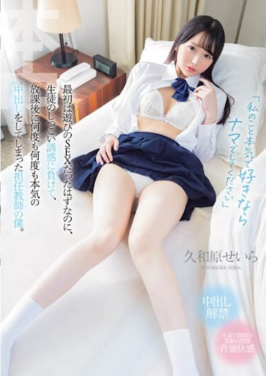 久和原せい（久和原晴岚）最新品番作品HMN-560介绍及预览-八美图