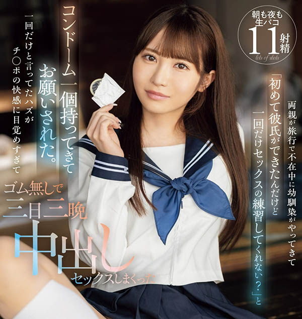 小野六花(Ono-Rikka)最新品番作品MIDV-757介绍及预览-八美图