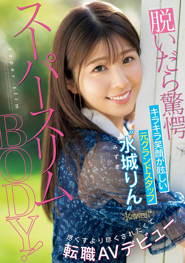 水城りん(水城铃)最新品番作品CAWD-686介绍及预览-八美图