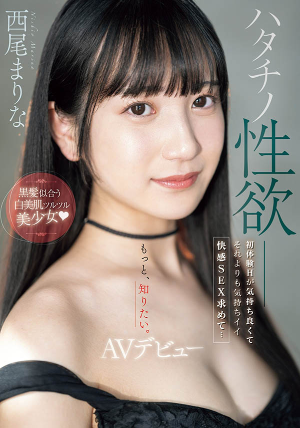 西尾まりな(西尾真里奈)最新品番作品MIFD-497介绍及预览-八美图