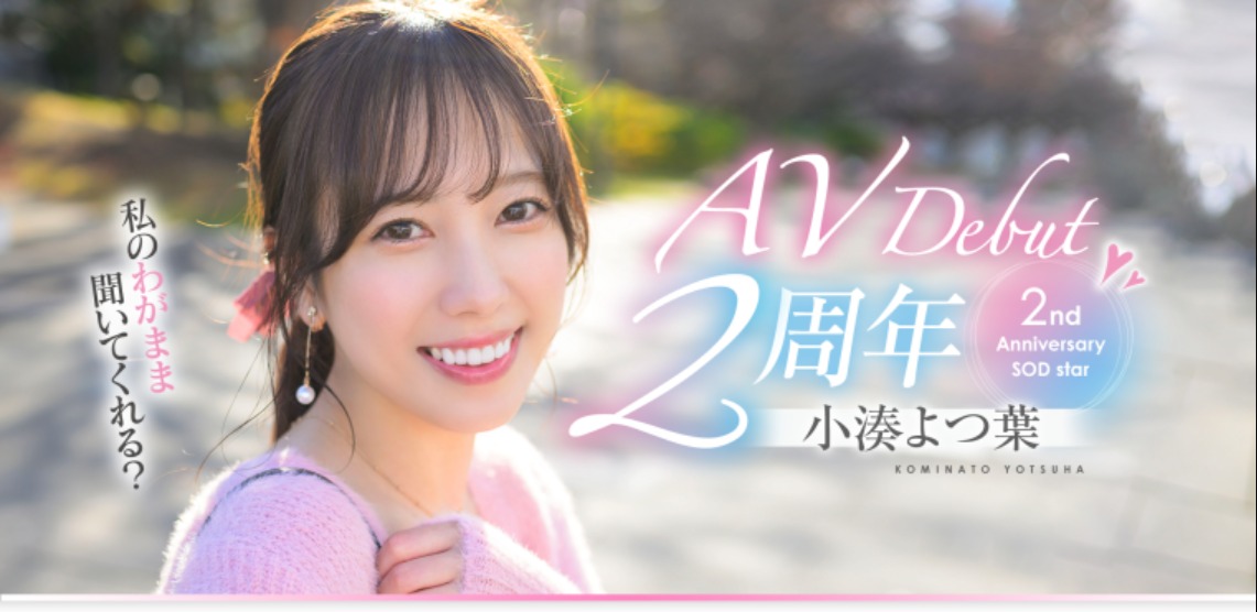 小凑よつ叶(小凑四叶)最新品番作品START-075介绍及预览-八美图
