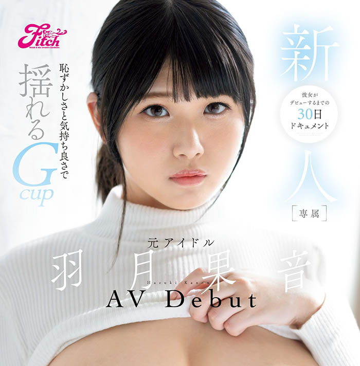 羽月果音(Hazuki-kanon)最新品番作品FPRE-058介绍及预览-八美图