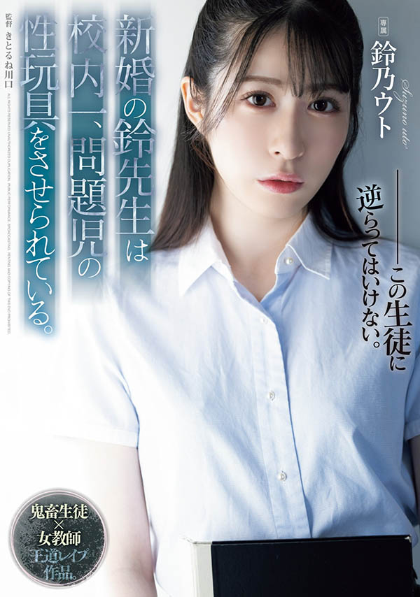 铃乃ウト(铃乃宇都)最新品番作品SAME-118介绍及预览-八美图