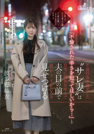 「波多野结衣」最新品番作品MOON-028介绍及预览-八美图