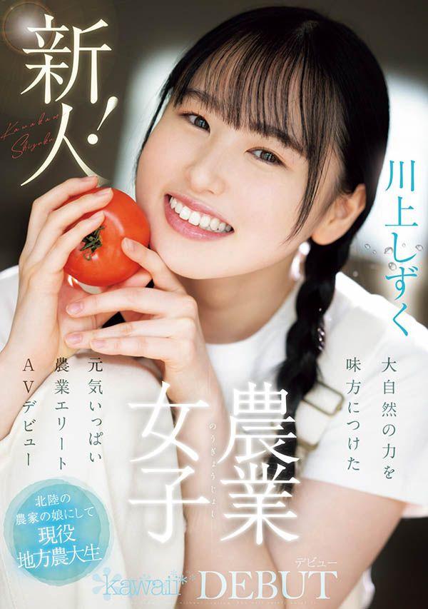川上しずく(川上滴)最新品番作品CAWD-699介绍及预览-八美图
