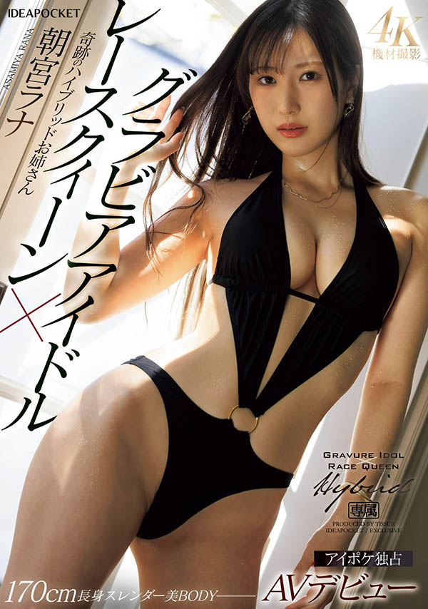 朝宫ラナ(朝宫来奈)最新品番作品IPZZ-325介绍及预览-八美图