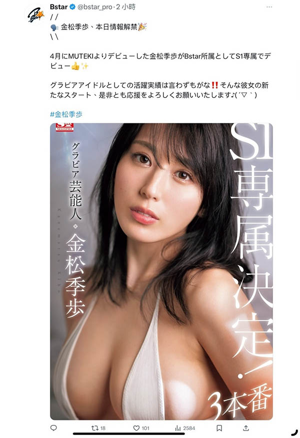 花アリス(花爱丽丝)最新品番作品SONE-284介绍及预览-八美图