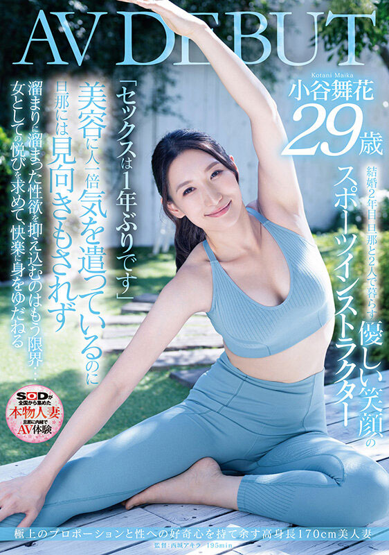 美艳体育老师《小谷舞花》精选作品推荐介绍及封面预览