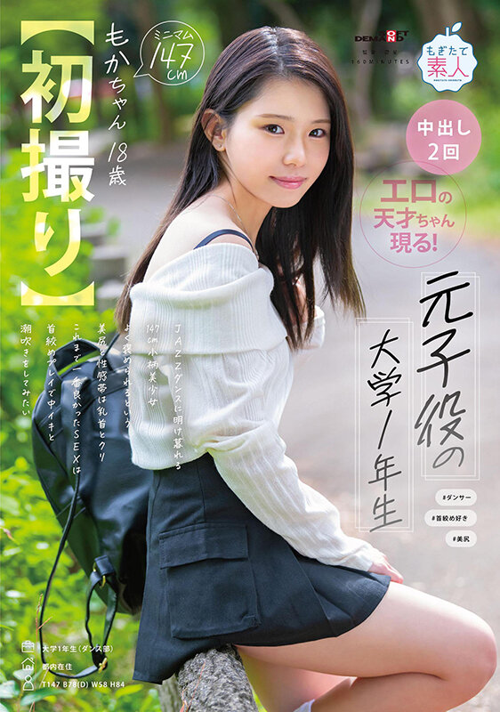 绫瀬もか(绫濑萌华)最新品番作品MOGI-131介绍及预览-八美图