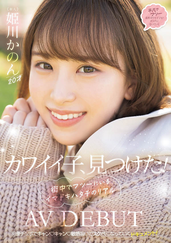 姫川かのん(姬川花音)最新品番作品MIFD-490介绍及预览-八美图