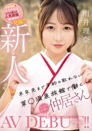 雨井理奈(Amai-Rina)最新品番作品MIFD-495介绍及预览-八美图