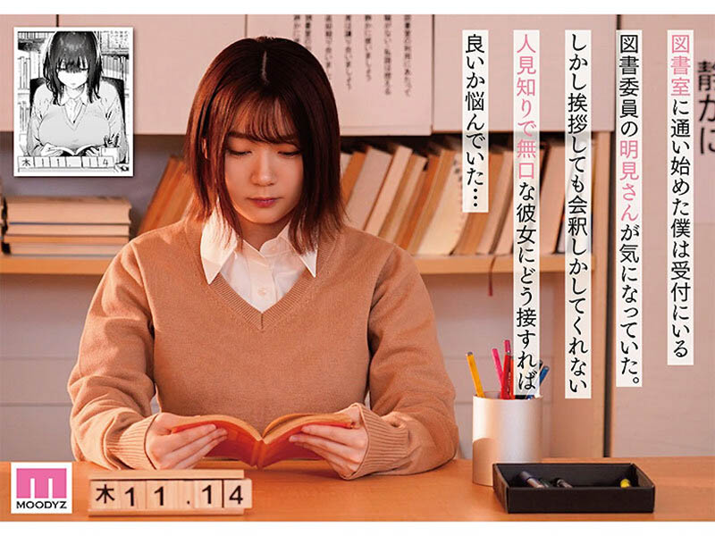 水卜さくら（水卜樱）最新品番作品MIMK-163介绍及预览-八美图