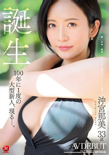 集美貌与战力百货柜姐《冲宫那美》精选作品推荐介绍及封面预览